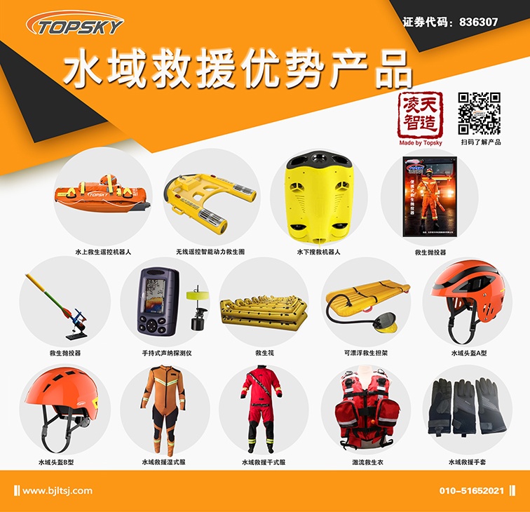 在抗洪搶險中用到的防汛物資器材，主要包括哪些？